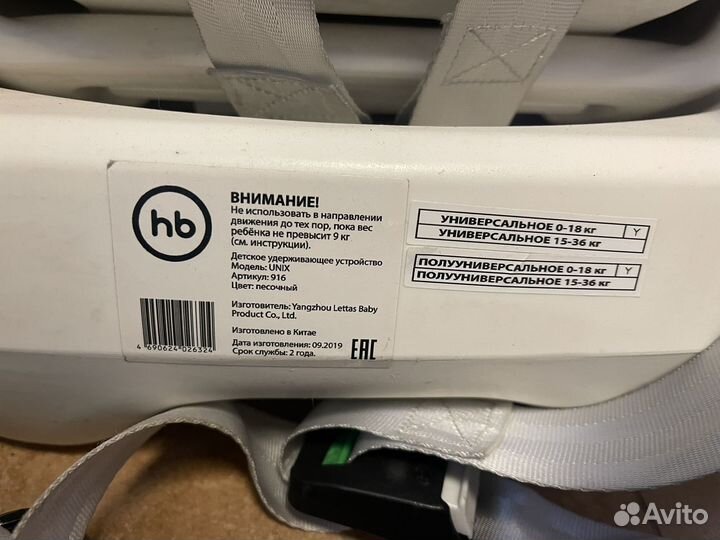Детское автокресло Happy Baby Unix
