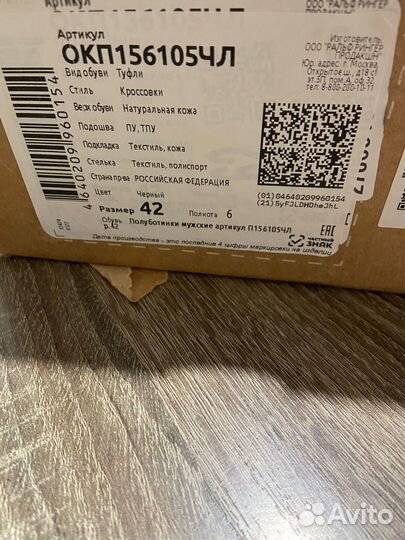 Кроссовки мужские