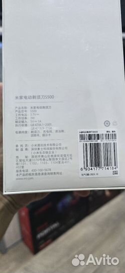Электробритва Xiaomi Mijia S500 черный