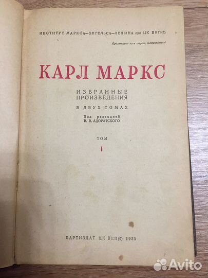 Карл Маркс, Избранные произведения, 1935г