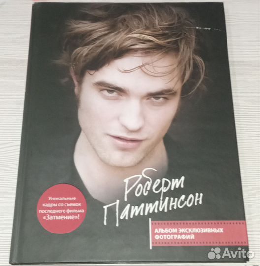 Альбом эксклюзивных фото Роберта Паттинсона