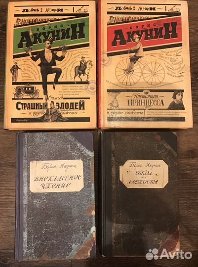 Книги Бориса Акунина