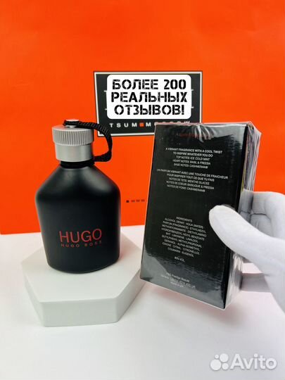 Духи Hugo Boss Just Different
