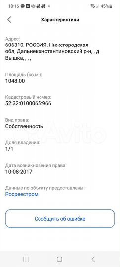 Участок 10 сот. (ИЖС)