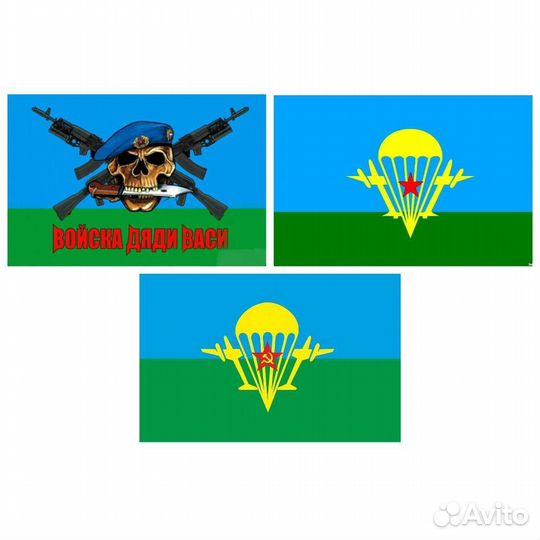 Флаги вдв большие