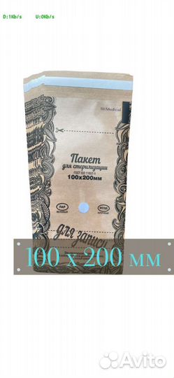 Крафт пакеты