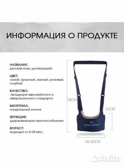 Вожжи детские