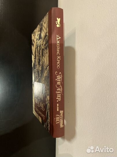 Книга Джеймс Крюс 