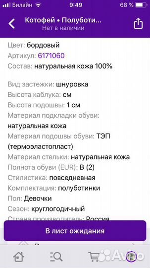 Полуботинки