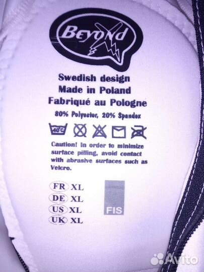 Спусковой комбинезон Beyond-X GS FIS