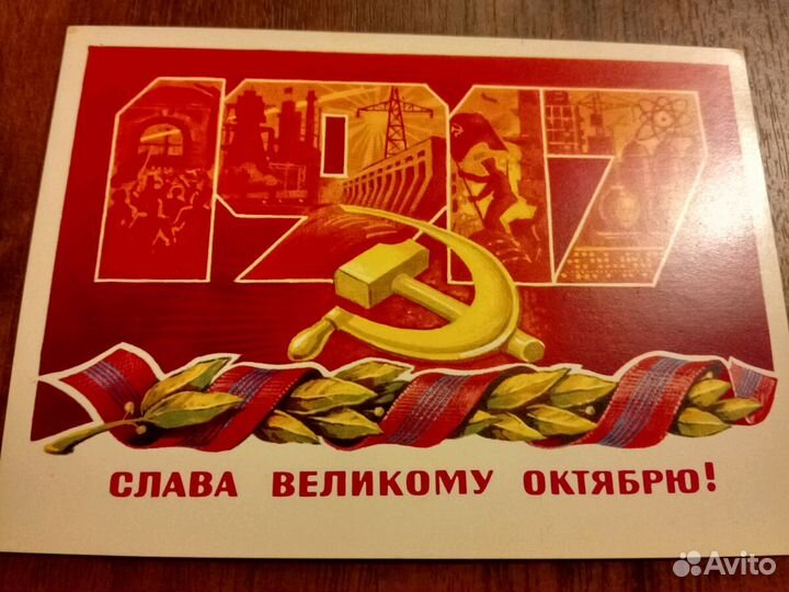 Открытки советские