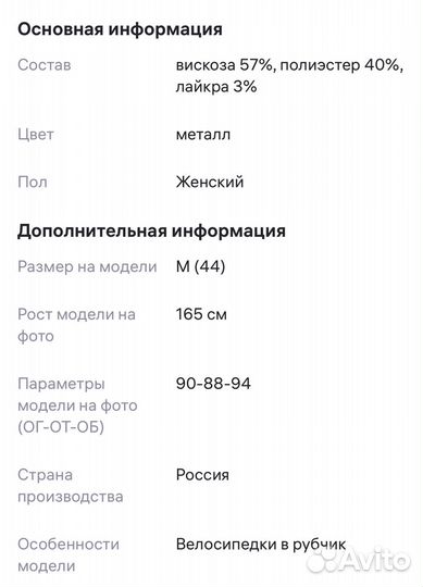 Шорты для беременных xl