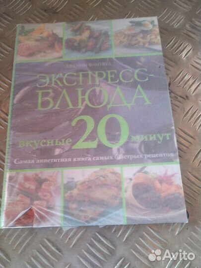 Книги по кулинарии
