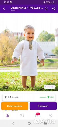 Рубашка для крещения