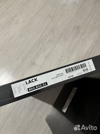 Журнальный столик lack IKEA