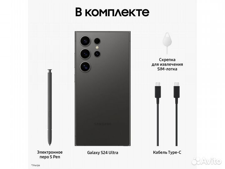 Samsung Galaxy S24 Ultra, 12/256 ГБ