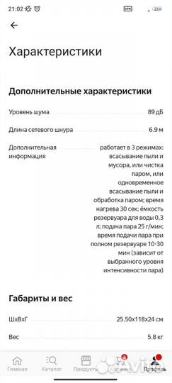 Вертикальный паровой пылесос Kitfort KT-595, 6 в 1