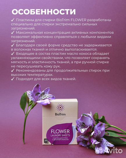 Пластины для стирки гринвей