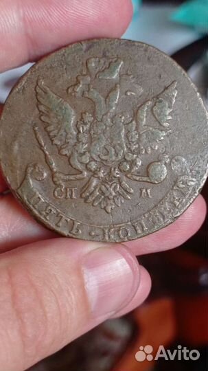 5 копеек 1763 г. спм