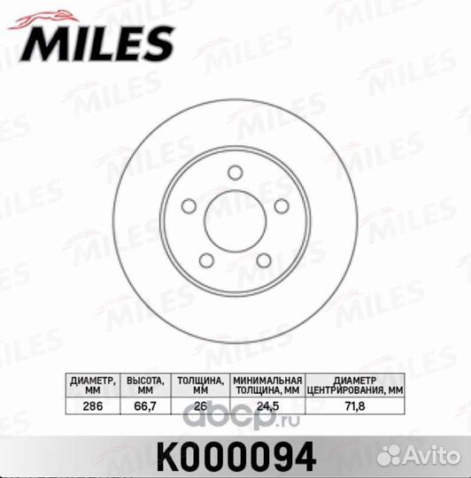 Диск тормозной Ford Explorer 4.0-4.9 D286мм