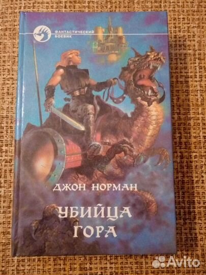 Зарубежная фантастика, серия Фантастический боевик