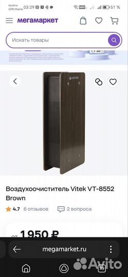 Воздухоочиститель Vitek