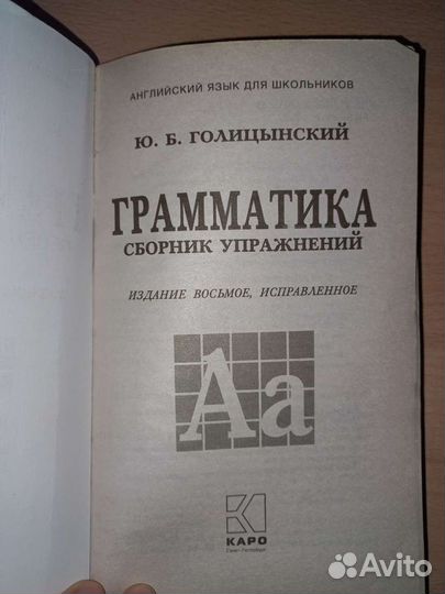 Учебник по английскому языку