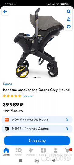 Автолюлька-коляска