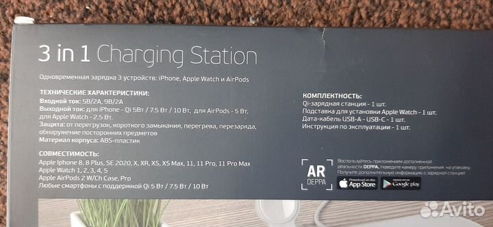 Deppa 3в1 зарядная станция iPhone/Watch/Airpods