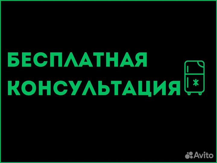 Ремонт кофемашин и холодильников