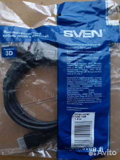 Кабели разные