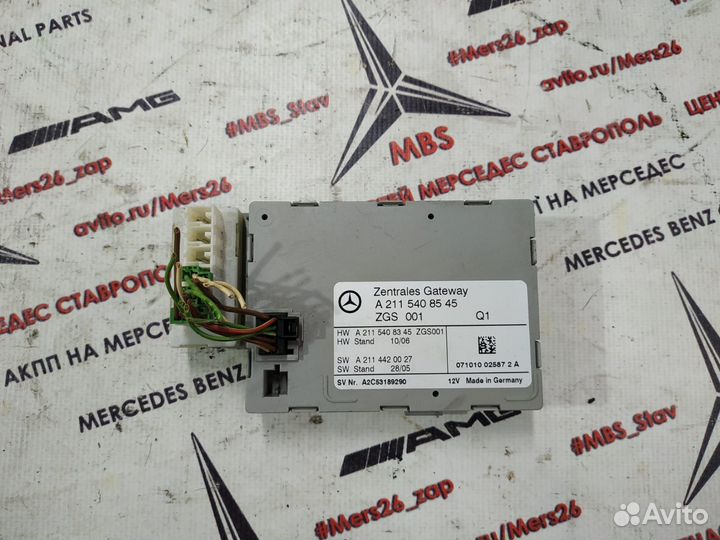 Блок центрального шлюза w211 Mercedes