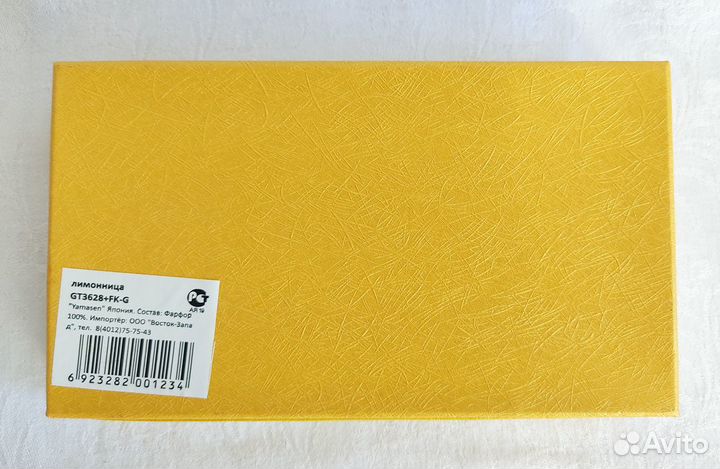 Лимонница с вилочкой