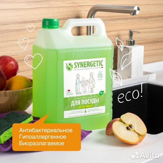Средство для мытья посуды Synergetic 'Яблоко', с а