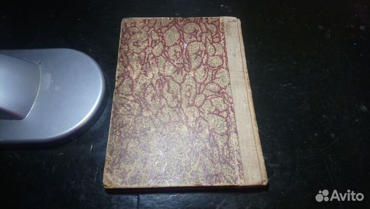 Антикварная книга Песнь о Роланде 1896 год