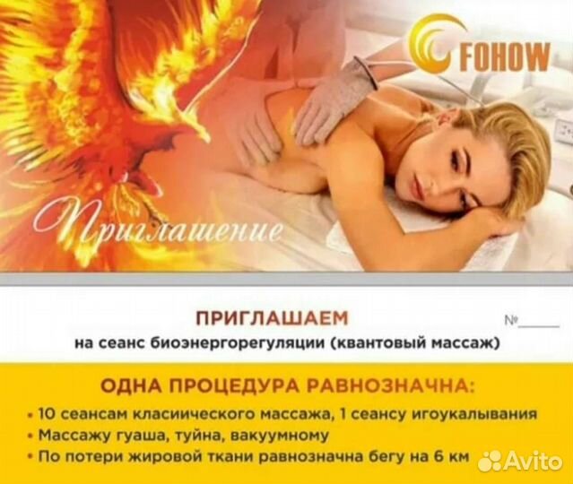 Биоэнергетический массаж