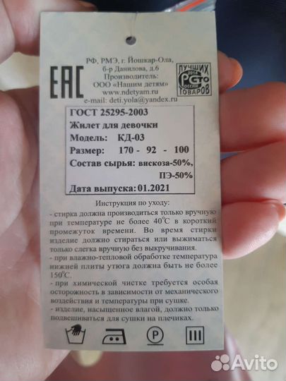 Жилетка для девочки школьная