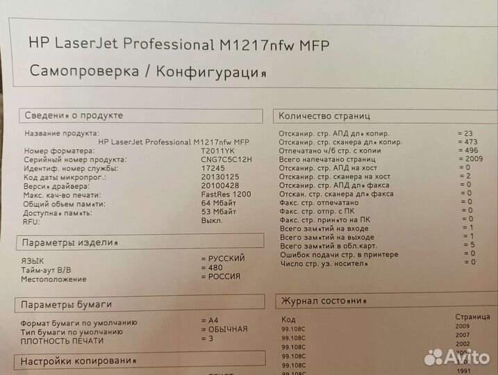 Мфу HP LaserJet PRO M1212nf MFP