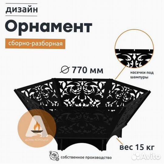 Складная костровая чаша на природу