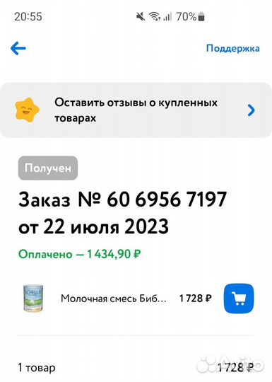 Детская смесь