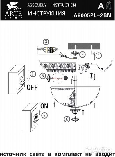 Светильник потолочный Arte Lamp Piatti A8005PL-2BN