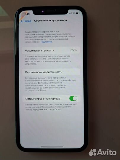 iPhone 11, 128 ГБ