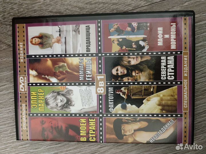 Двд диски фильмы dvd кино