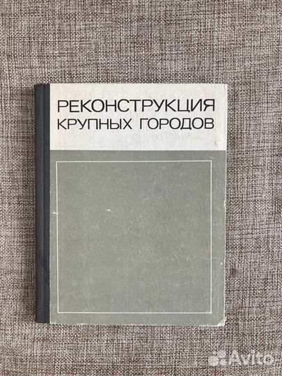 Книги по архитектуре-2