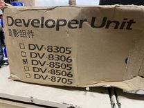 Узел проявки Developer unit DV 8505