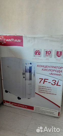 Кислородный концентратор на 3 литров 7f 3 армед