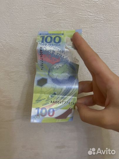 Банкнота 100 сочи 2018