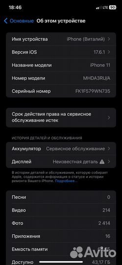 iPhone 11, 64 ГБ