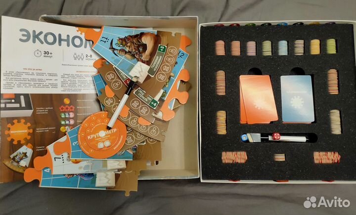 Экономикус