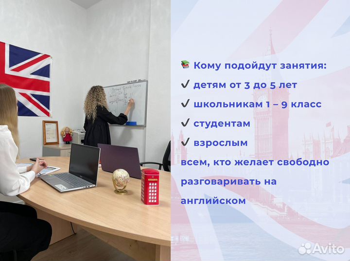 Репетитор по Английскому языку / Курсы